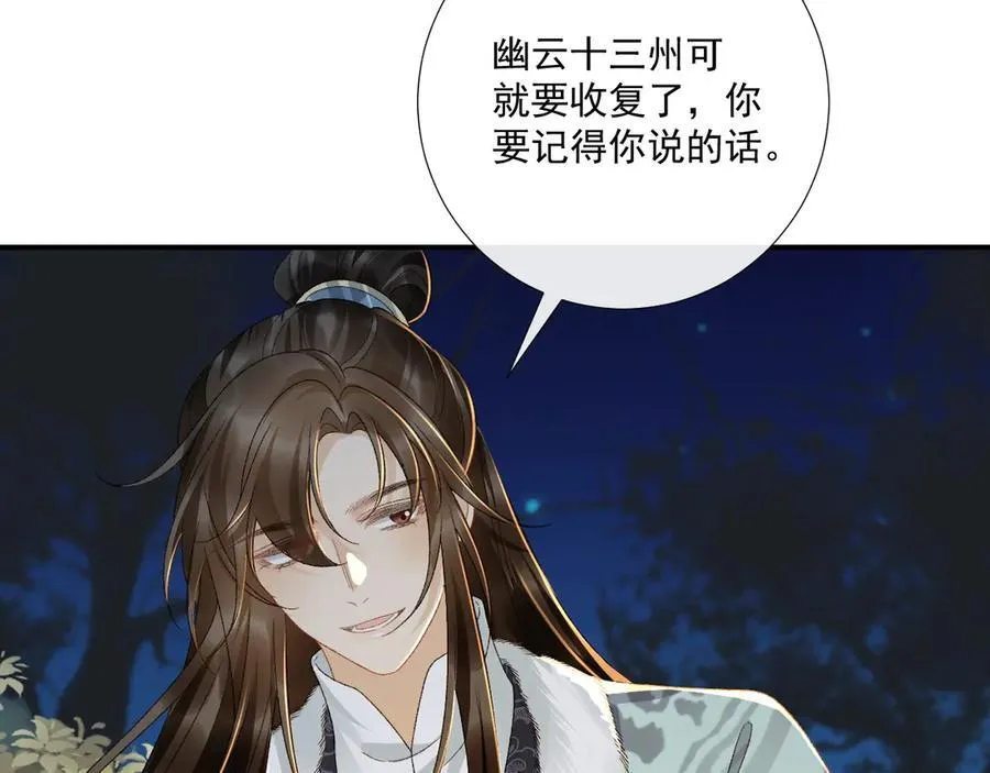 第126话 他遇刺了！8
