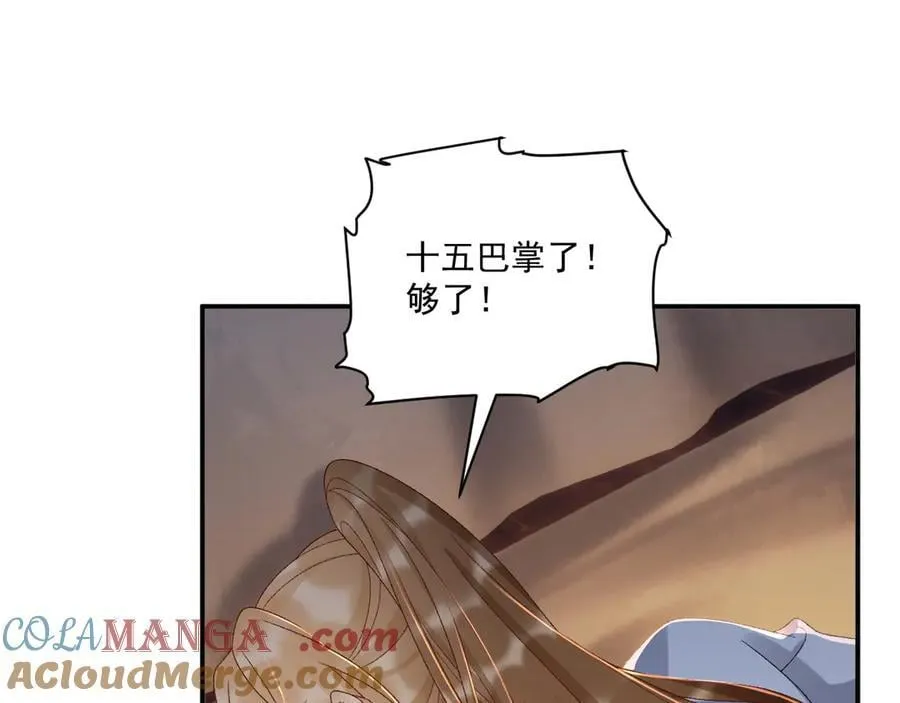 第124话 你吃醋了？45