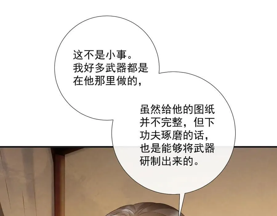 第127话 一起嘛~41