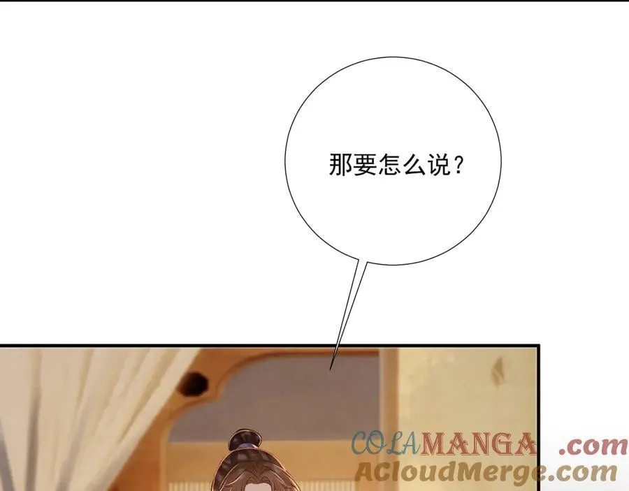 第128话 你还有伤！33
