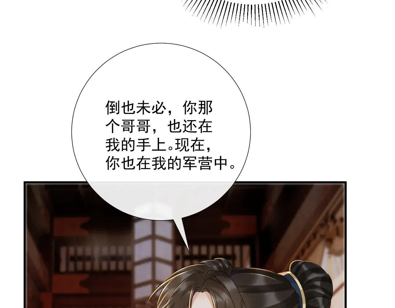 第120话 不准反悔！12