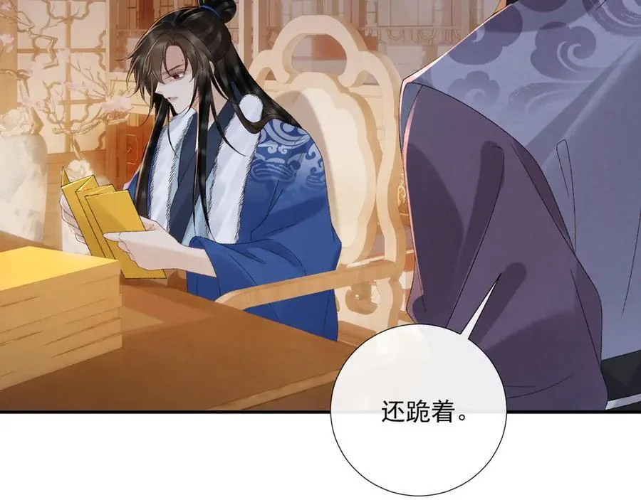 第130话 罚跪77