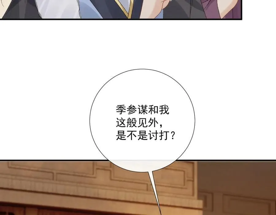 第129话 你别这样71