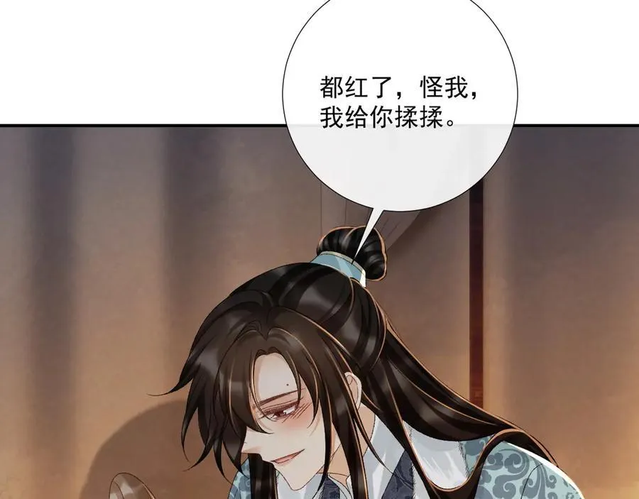 第124话 你吃醋了？47