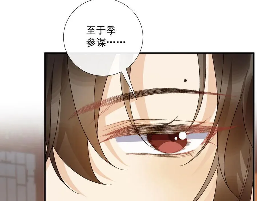 第124话 你吃醋了？32