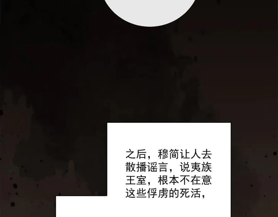 第123话 来点甜头8