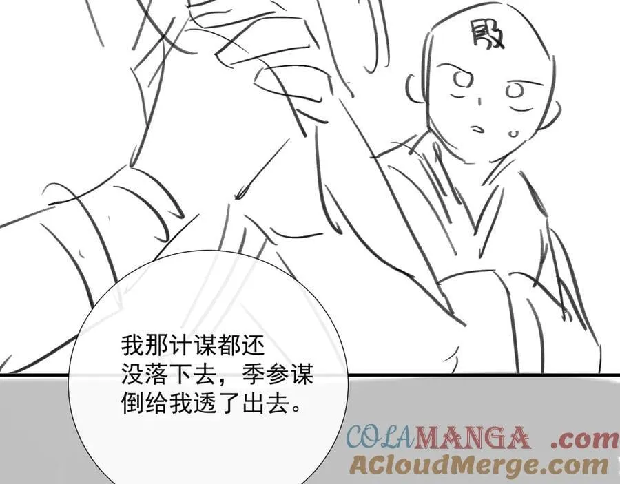 第122话 日日想见你93