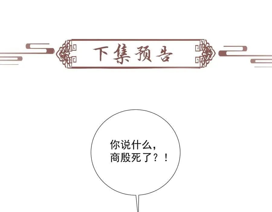 第127话 一起嘛~77