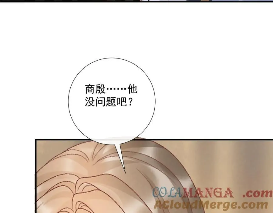 第127话 一起嘛~15