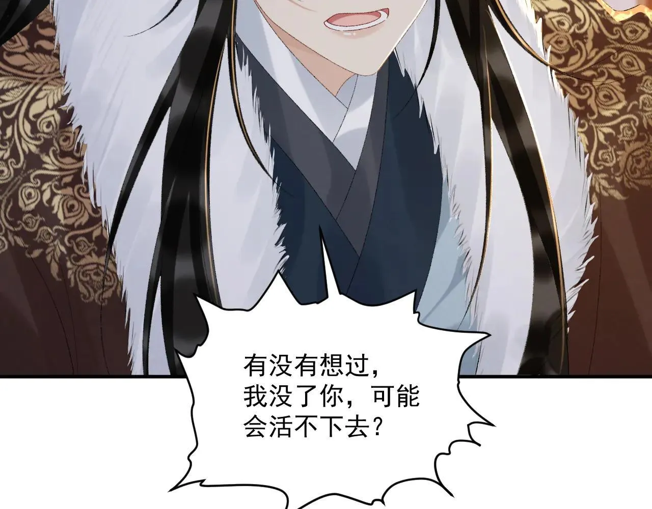 第120话 不准反悔！83