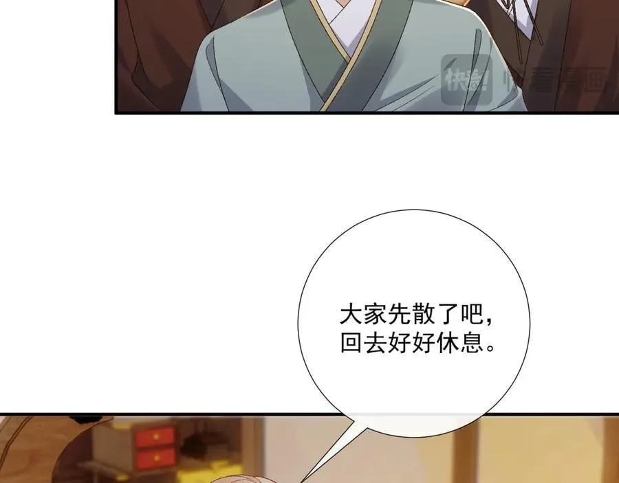 第126话 他遇刺了！73
