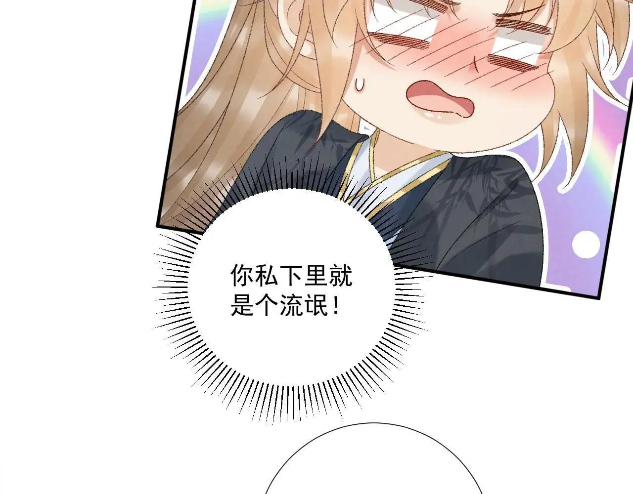 第120话 不准反悔！40