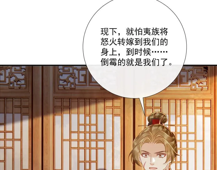 第123话 来点甜头16