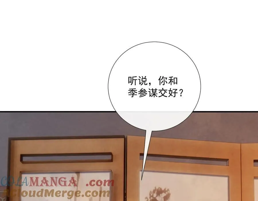 第124话 你吃醋了？21