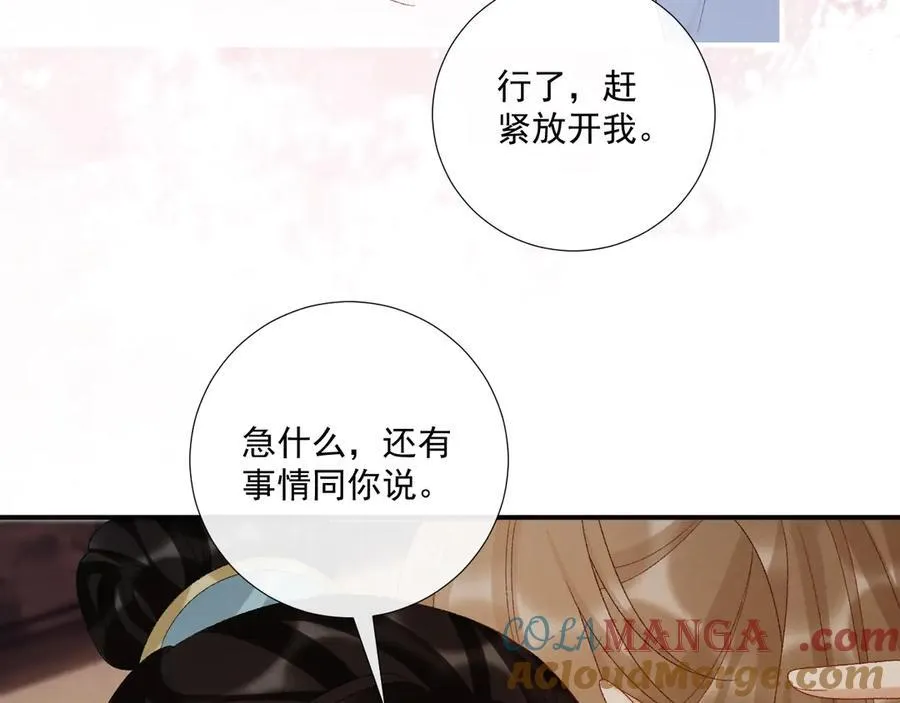 第124话 你吃醋了？69