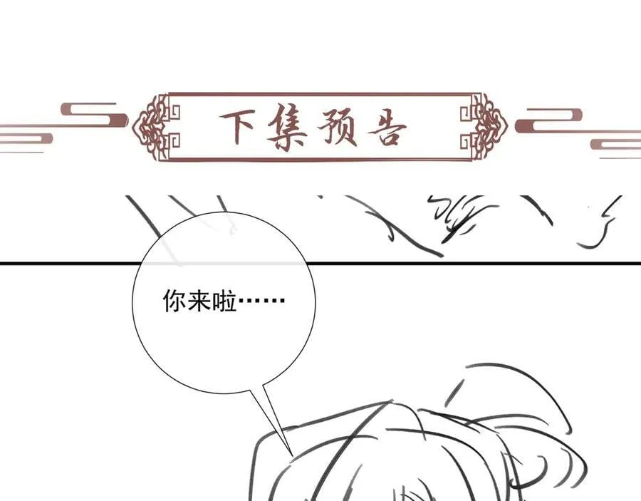第125话 恃宠而骄92