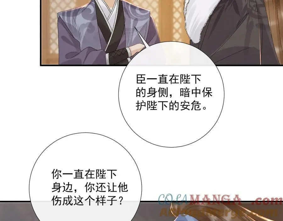 第128话 你还有伤！45