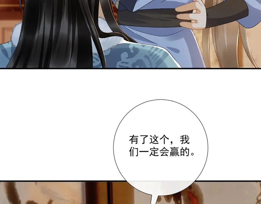 第125话 恃宠而骄32