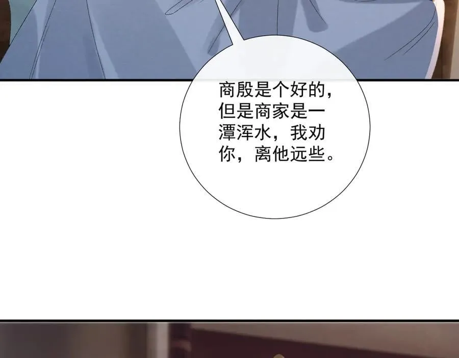 第124话 你吃醋了？73