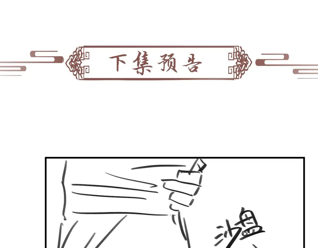 第120话 不准反悔！93