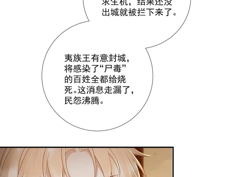 第129话 你别这样35