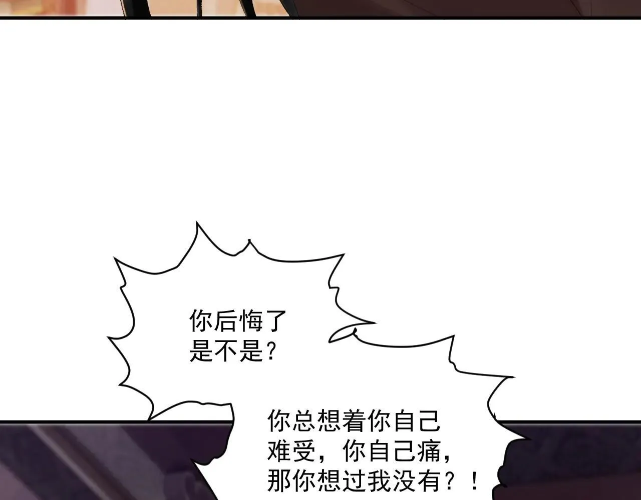 第120话 不准反悔！79