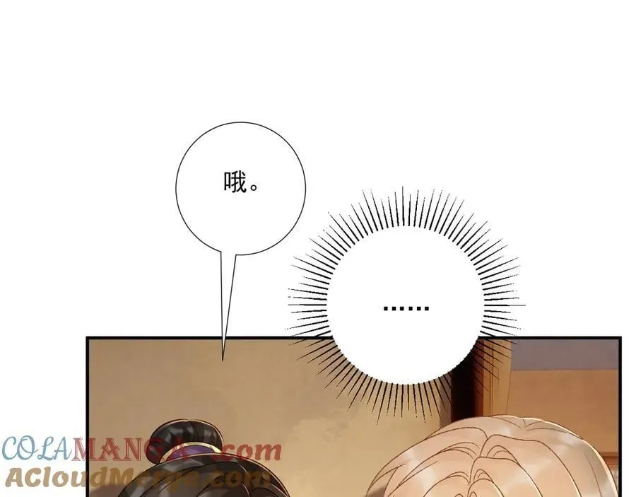 第127话 一起嘛~24