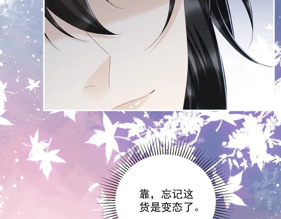 第124话 你吃醋了？67