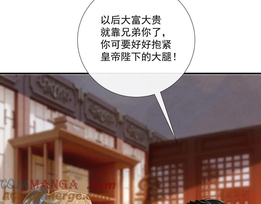 第123话 来点甜头78