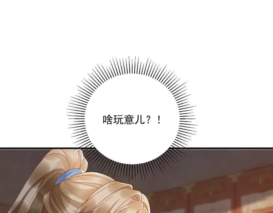 第124话 你吃醋了？25