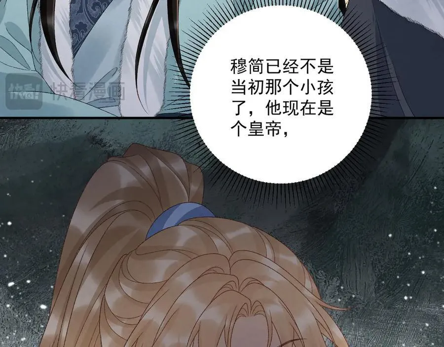 第124话 你吃醋了？17