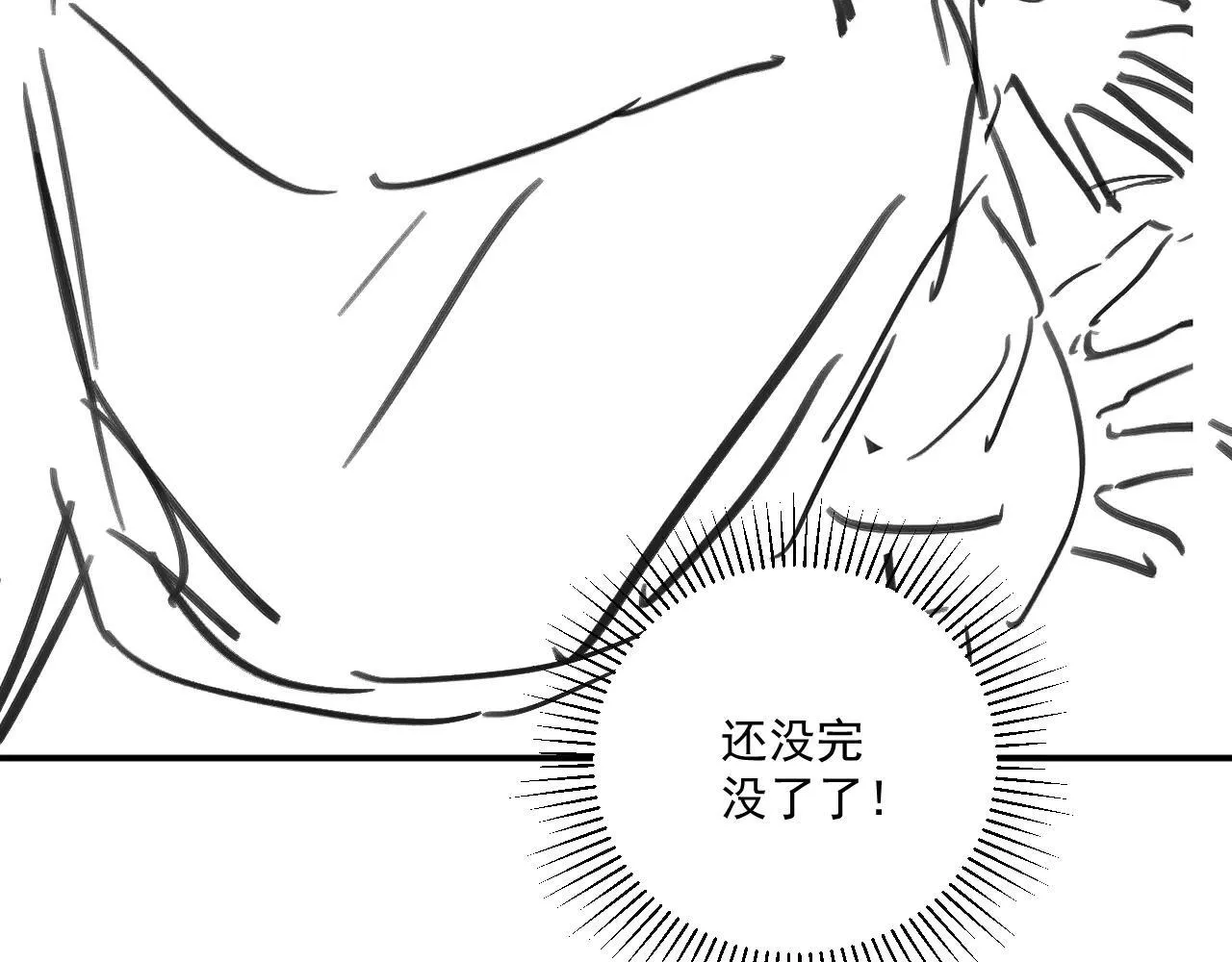 第120话 不准反悔！96