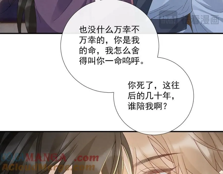 第127话 一起嘛~54