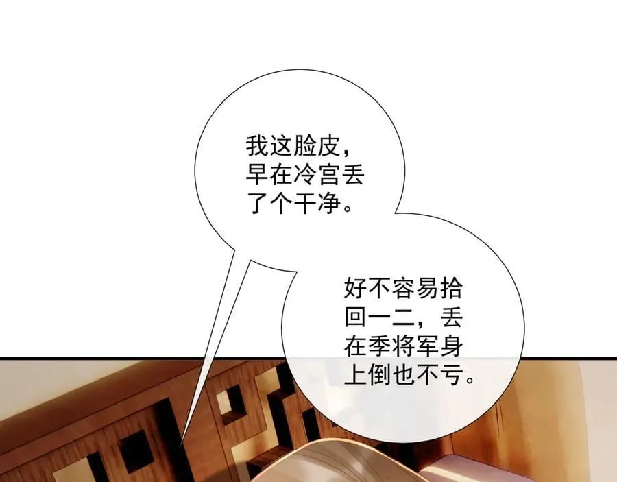 第127话 一起嘛~65