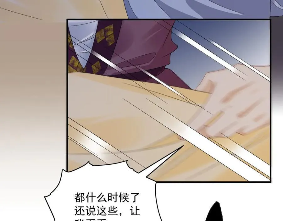 第126话 他遇刺了！56