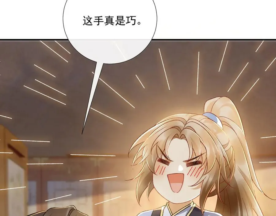 第125话 恃宠而骄35