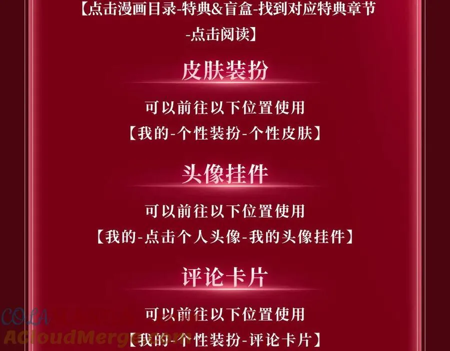 特典公开：3月10日 洞房花烛 终成眷属22