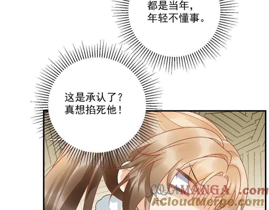 第124话 你吃醋了？27