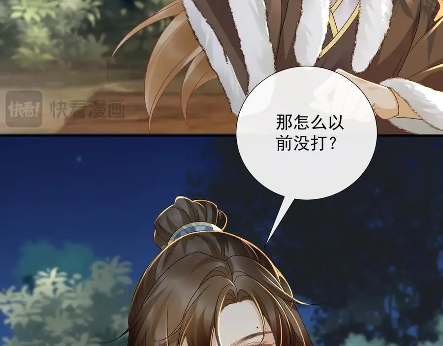 第125话 恃宠而骄82