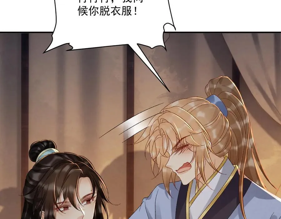 第124话 你吃醋了？53
