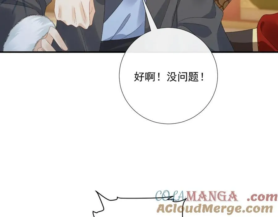 第125话 恃宠而骄63