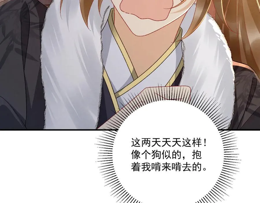 第123话 来点甜头40