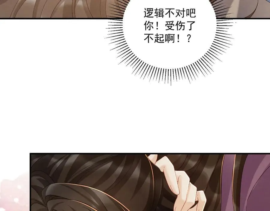 第128话 你还有伤！17