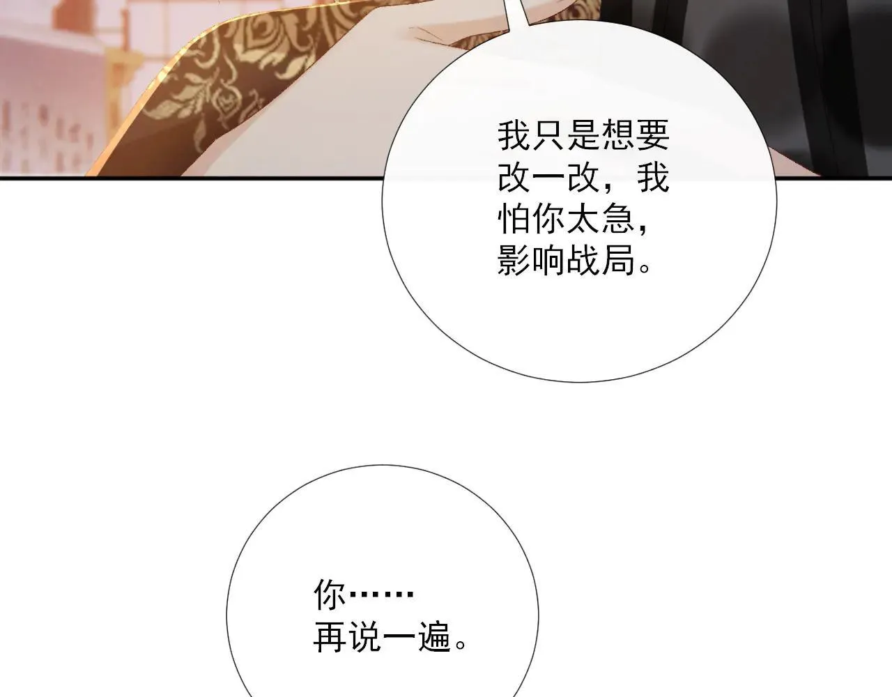 第121话 主动11