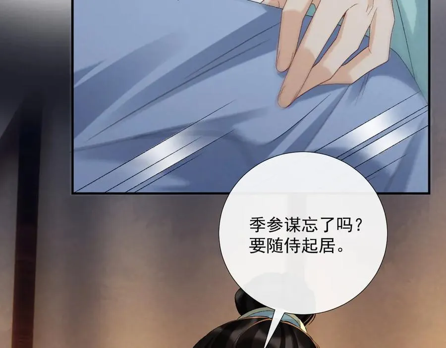 第124话 你吃醋了？50