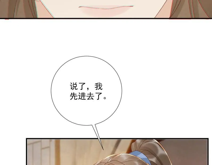 第128话 你还有伤！71