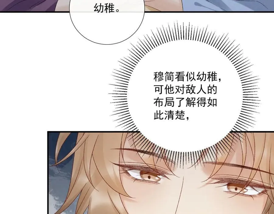 第127话 一起嘛~46