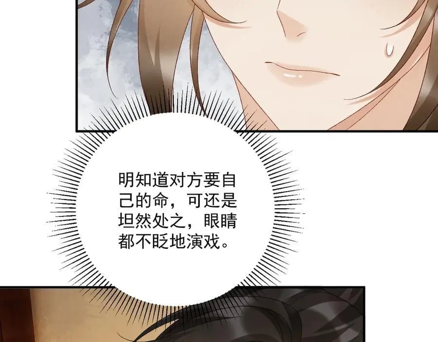 第127话 一起嘛~47