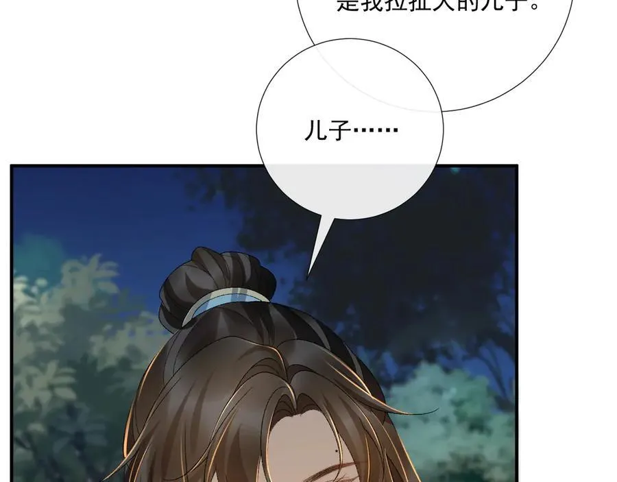第125话 恃宠而骄86