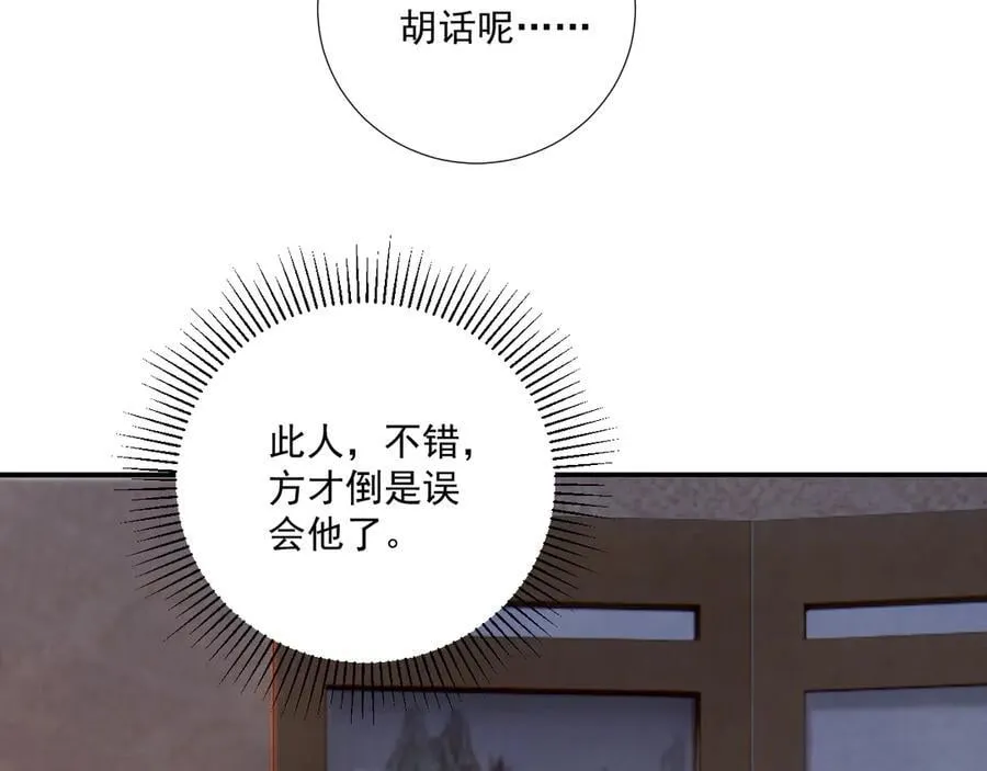 第123话 来点甜头80